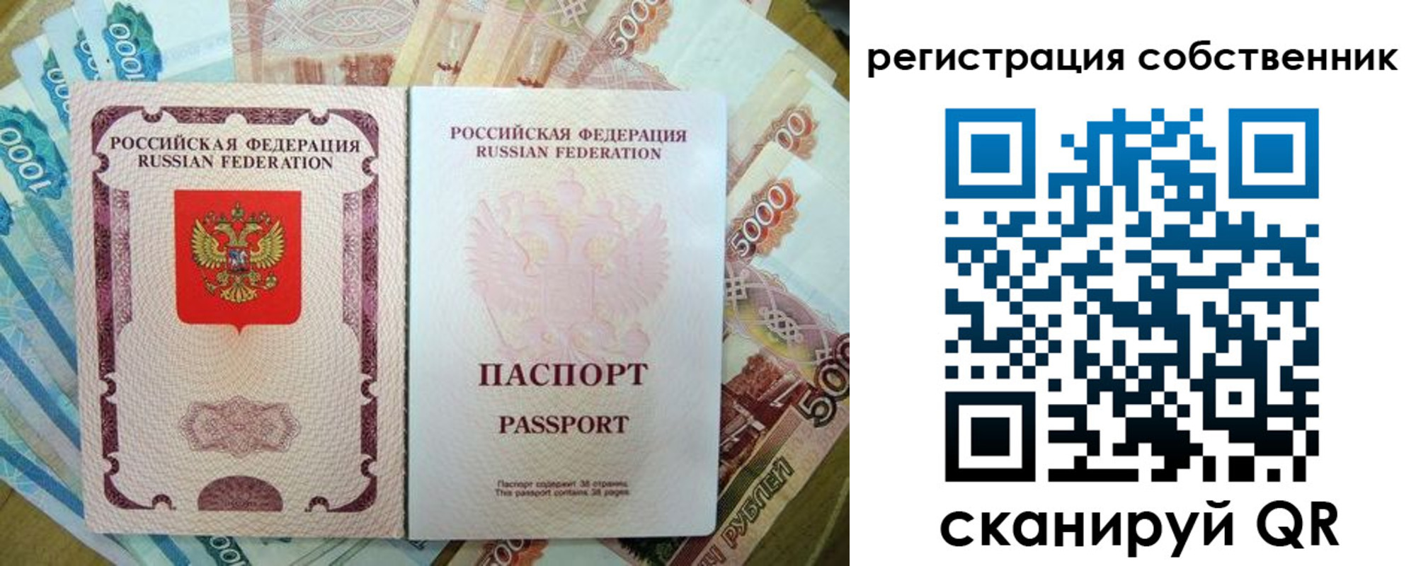 временная регистрация 2025 в Черняховске