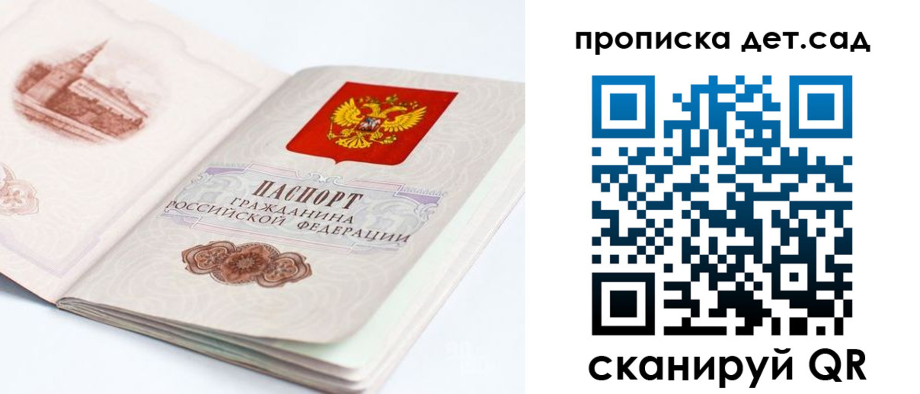 прописка от собственника в Черняховске
